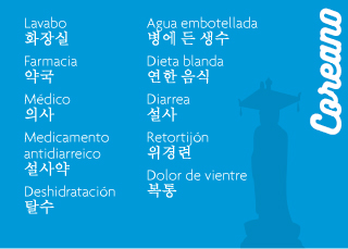 Diccionario Hidrasec coreano